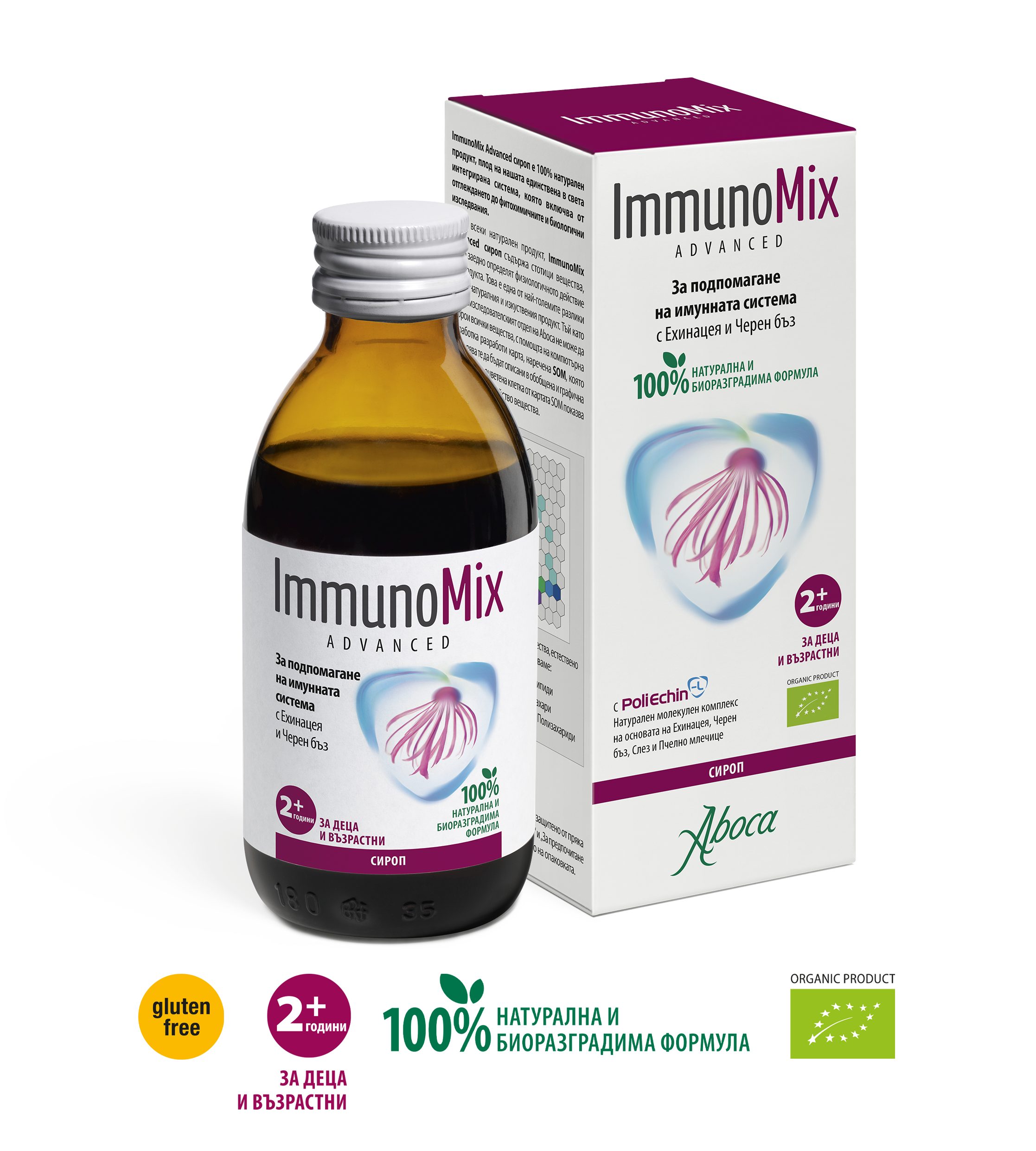 ImmunoMix Advanced сироп
