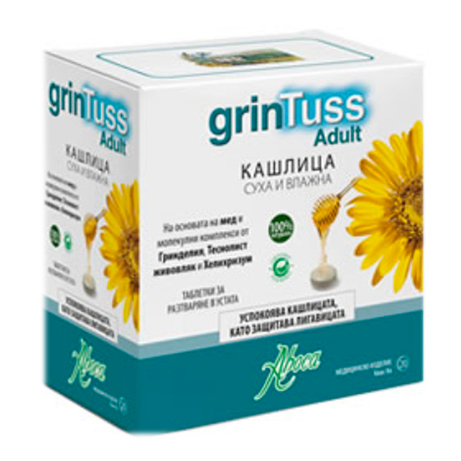 Grintuss Adult Таблетки