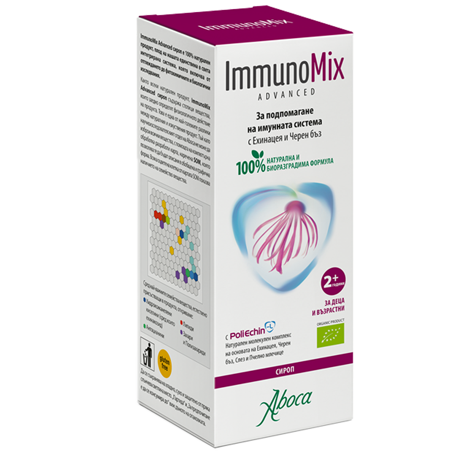 IMMUNOMIX ADVANCED СИРОП