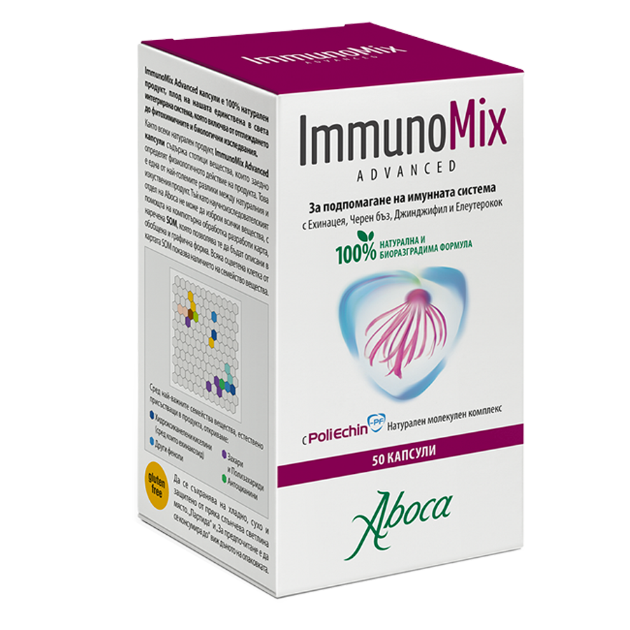 IMMUNOMIX ADVANCED КАПСУЛИ