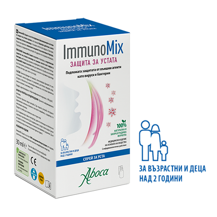 IMMUNOMIX ЗАЩИТА ЗА УСТАТА
