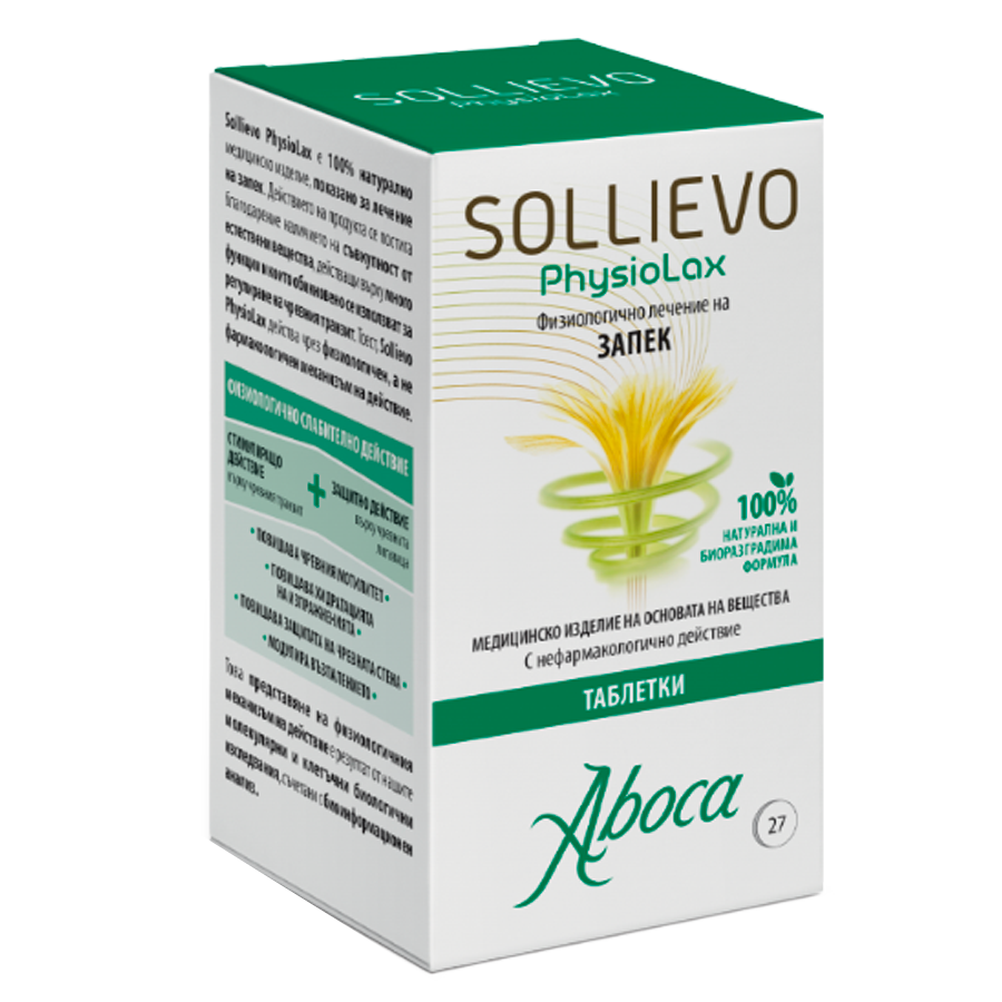 SOLLIEVO PHYSIOLAX 27 TАБЛЕТКИ