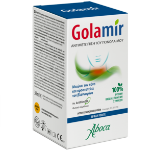 golamir_spray_forte_grecia