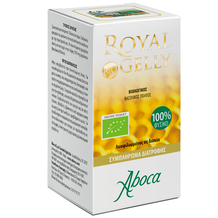 Royal Gelly Bio