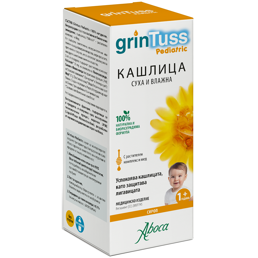 Grintuss Pediatric Сироп