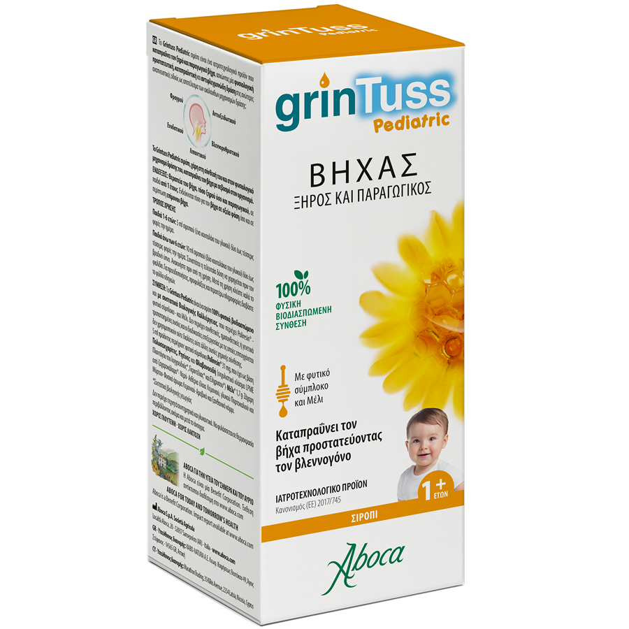 Grintuss Pediatric Σιρόπι