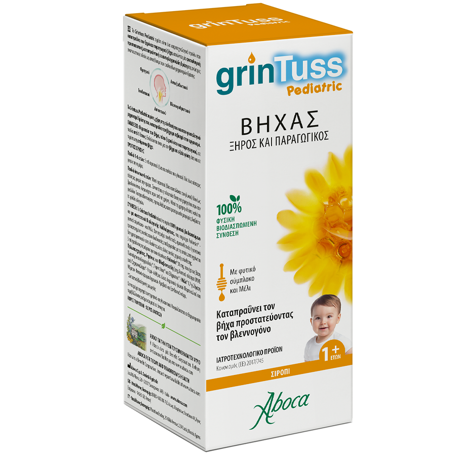 Grintuss Pediatric Σιρόπι