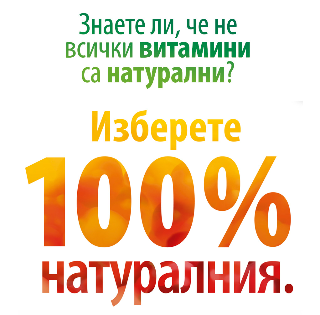 Vitamin C 100
